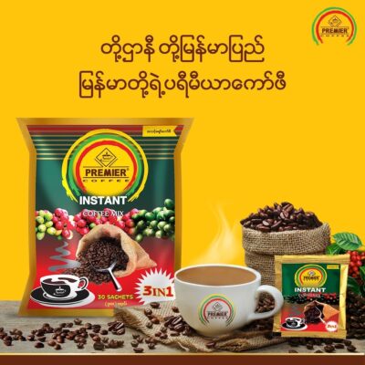 3 in 1 Instant Coffee (Z) - Image 2