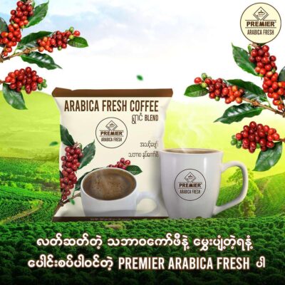 Arabica Fresh (Z)