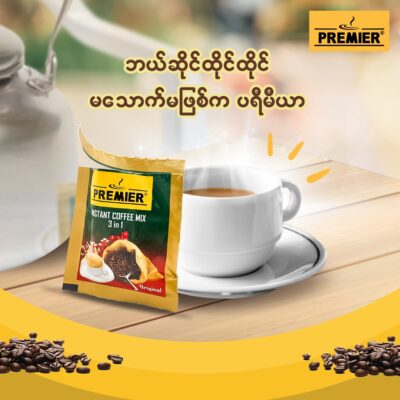 3 in 1 Instant Coffee (Z) - Image 4