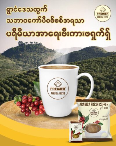 Arabica Fresh (Z) - Image 3