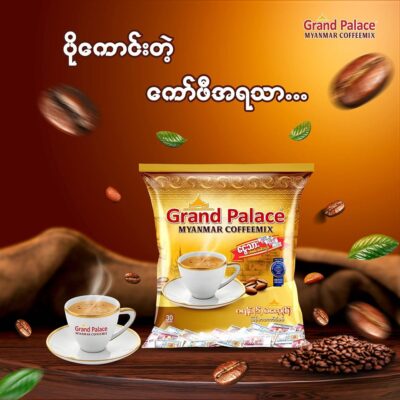 Grand Palace Myanmar Coffeemix (Z)