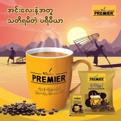 2 Plus 1 Finest Ground Coffee Mix (Z) - Image 2