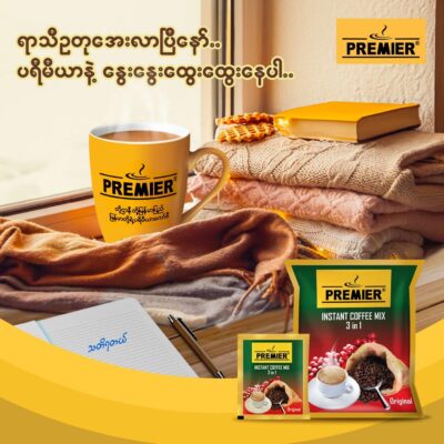 3 in 1 Instant Coffee (Z) - Image 3