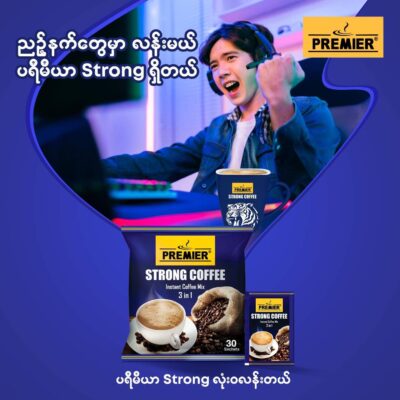 Strong Coffee (Z) - Image 3