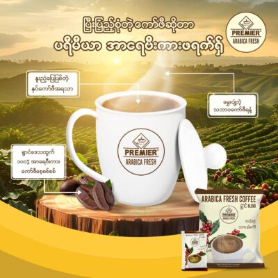 Arabica Fresh (Z) - Image 2