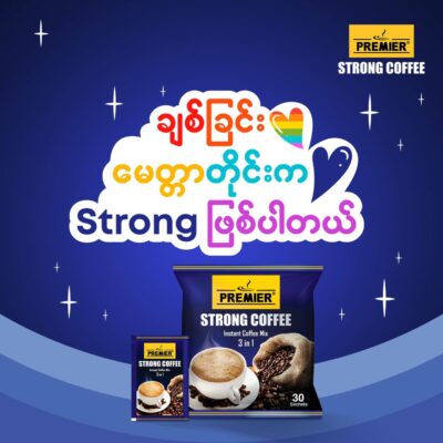 Strong Coffee (Z) - Image 2