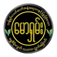 Maw Shan - မောရှမ်း